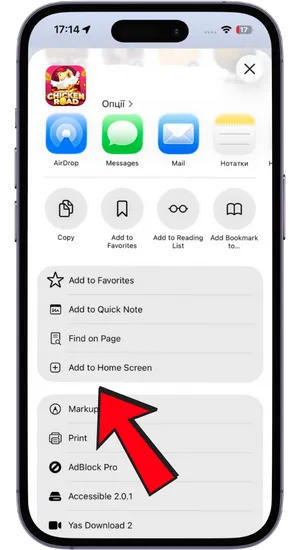 Use Share button for iOS Chicken Road shortcut
